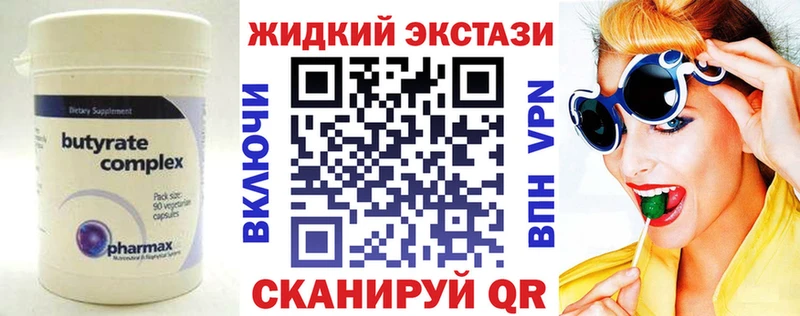 Бутират бутик  Полысаево 