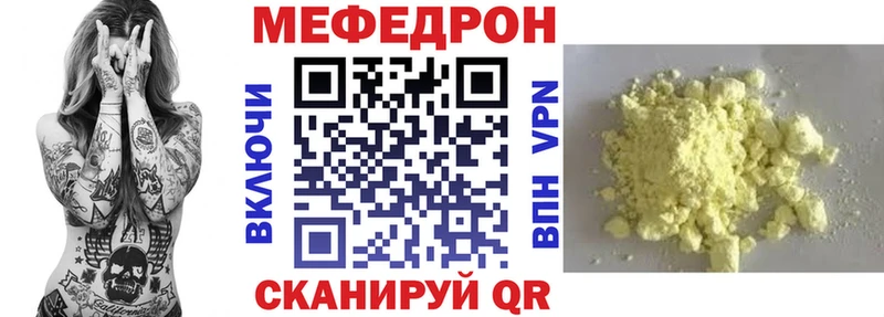 kraken tor  купить закладку  Полысаево  Меф мука 