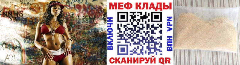 МЕФ мука Полысаево
